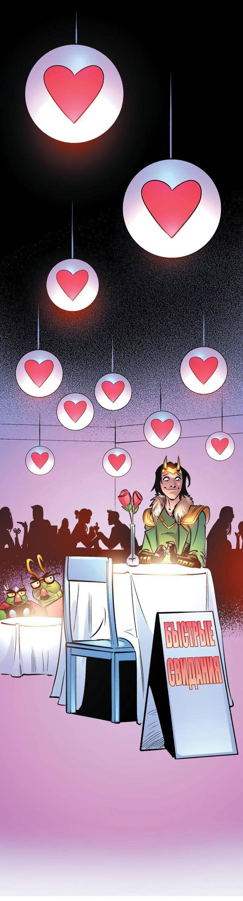 Манга Аллигатор Локи - Глава 48 Страница 8