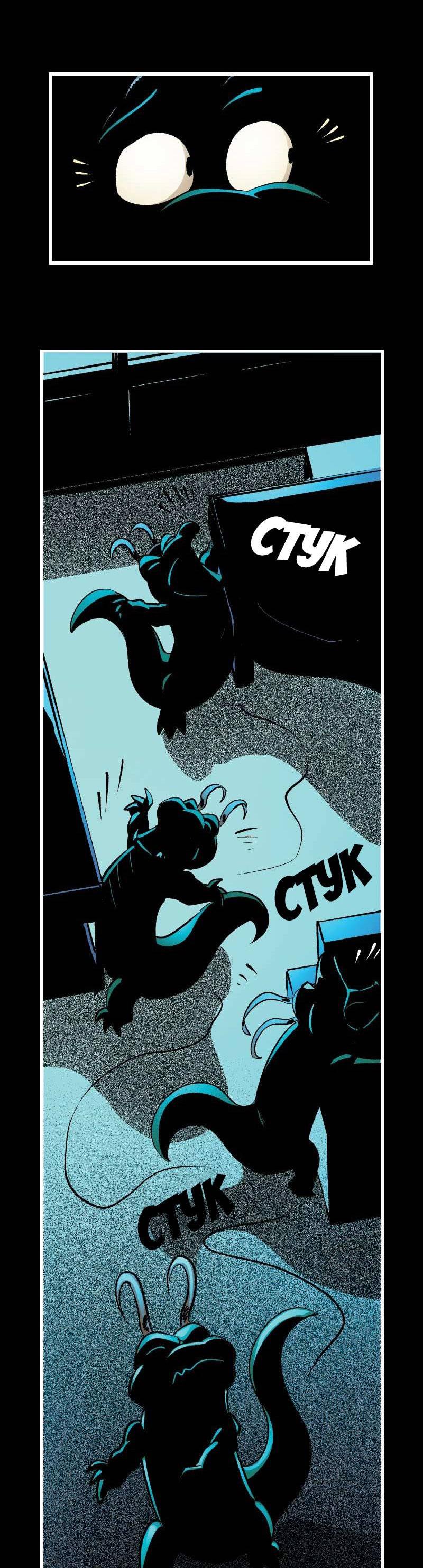 Манга Аллигатор Локи - Глава 47 Страница 6