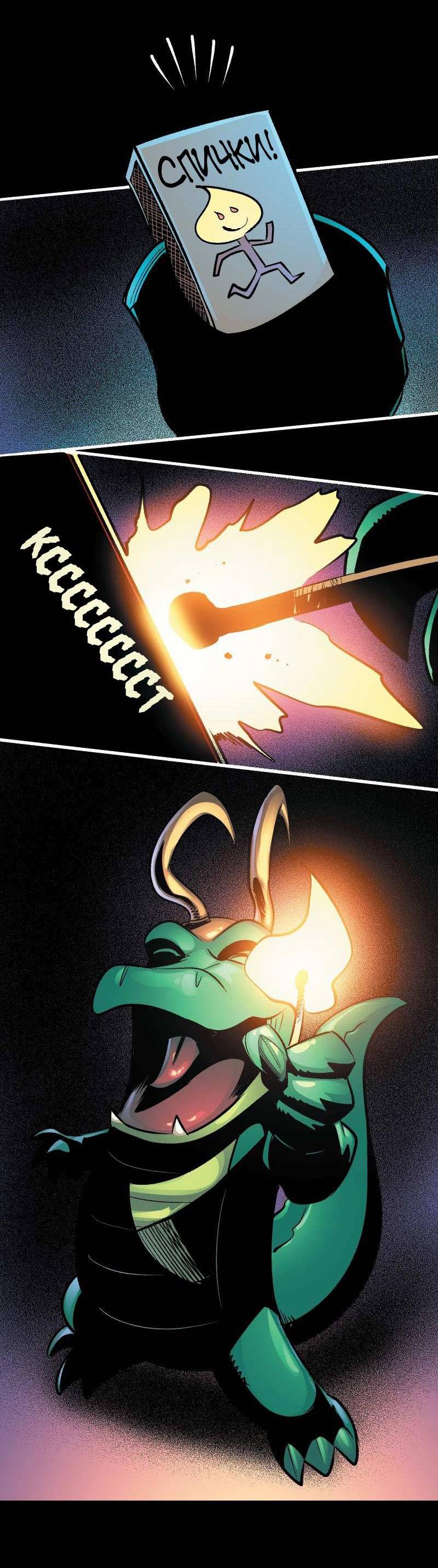 Манга Аллигатор Локи - Глава 47 Страница 8