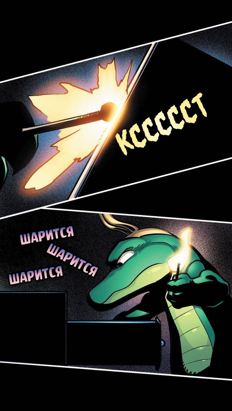 Манга Аллигатор Локи - Глава 47 Страница 10