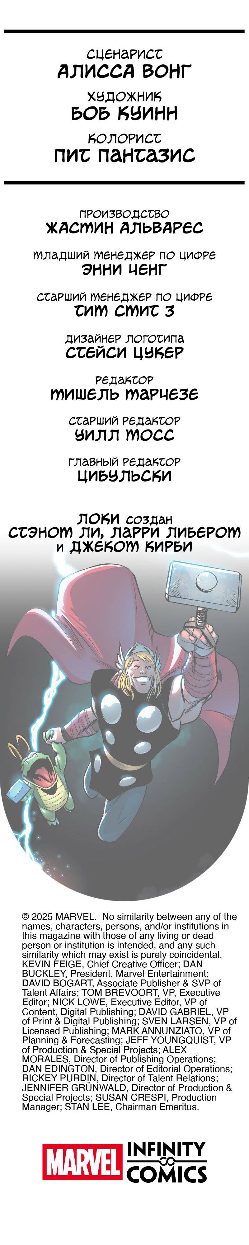 Манга Аллигатор Локи - Глава 47 Страница 20