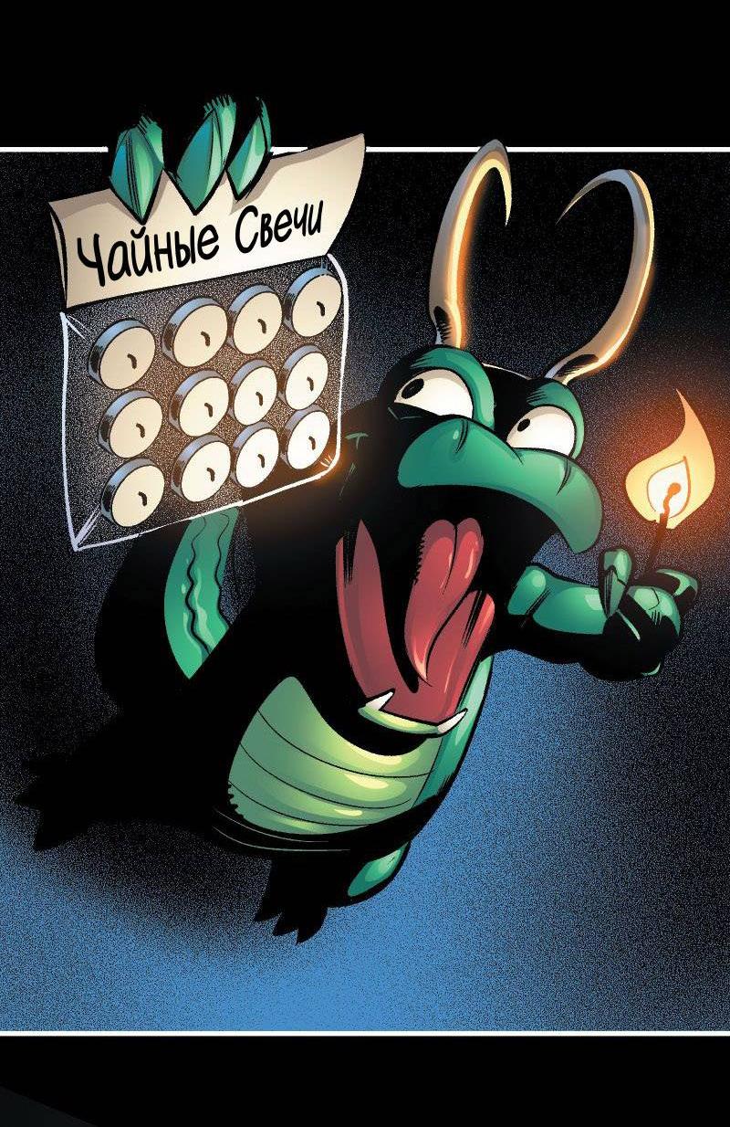 Манга Аллигатор Локи - Глава 47 Страница 11