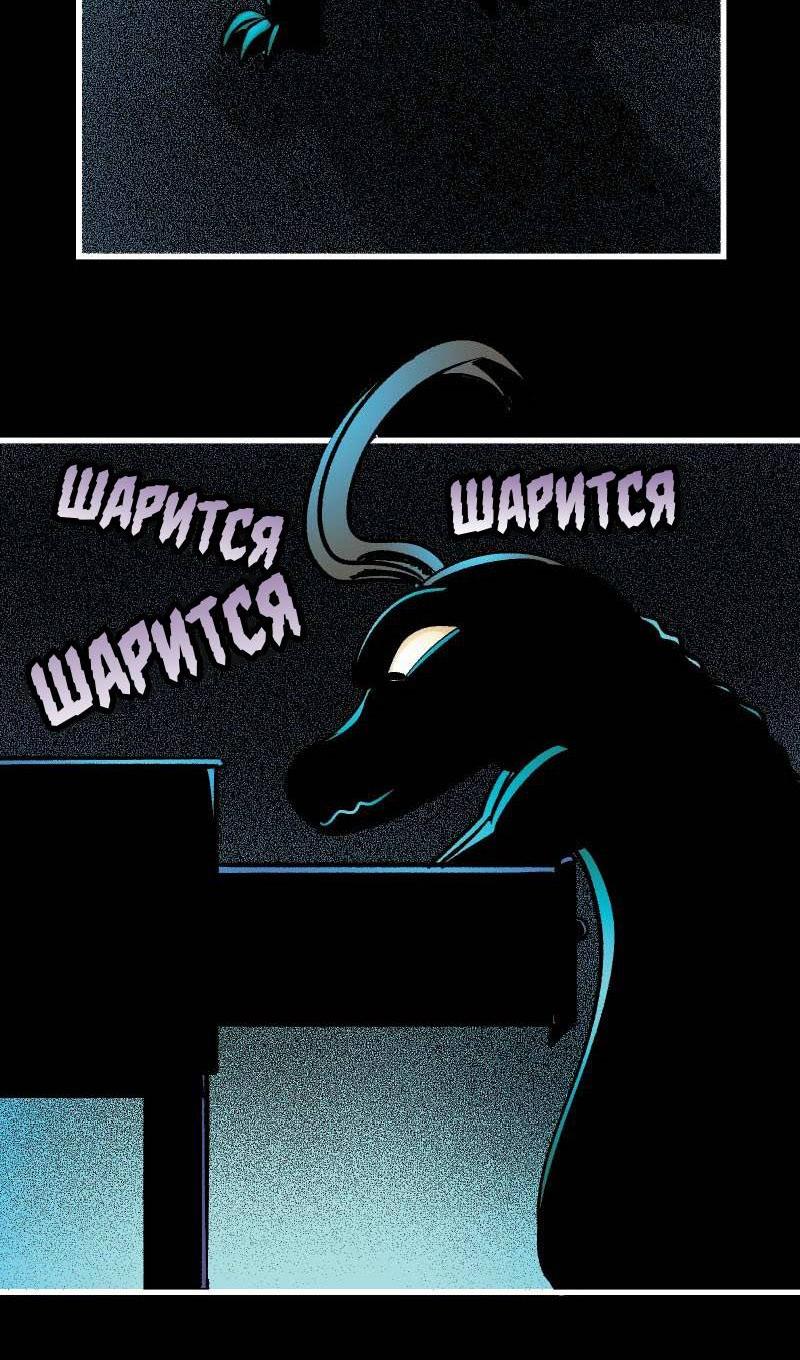 Манга Аллигатор Локи - Глава 47 Страница 7