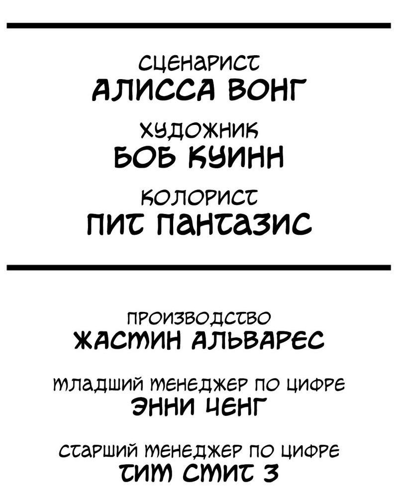 Манга Аллигатор Локи - Глава 38 Страница 15