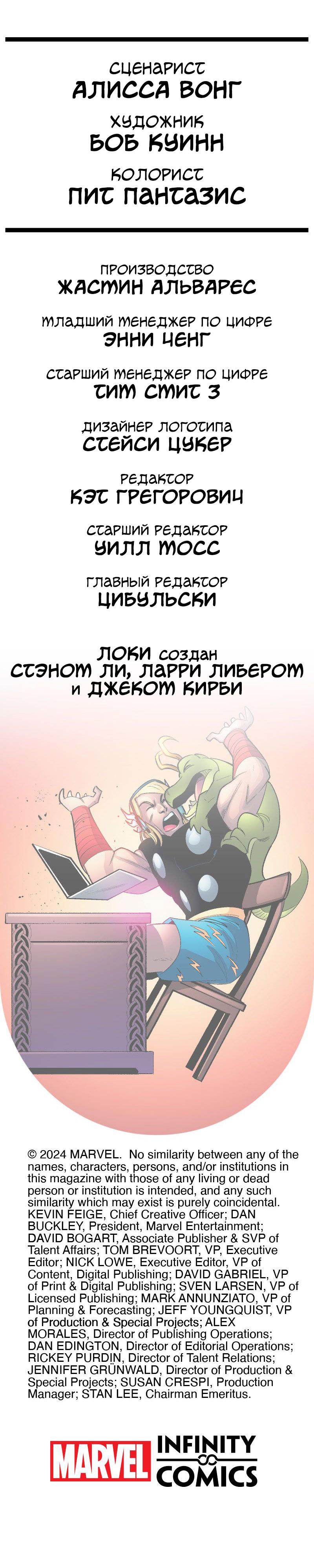 Манга Аллигатор Локи - Глава 40 Страница 15