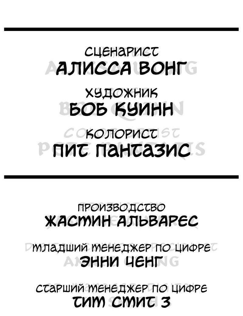 Манга Аллигатор Локи - Глава 46 Страница 19
