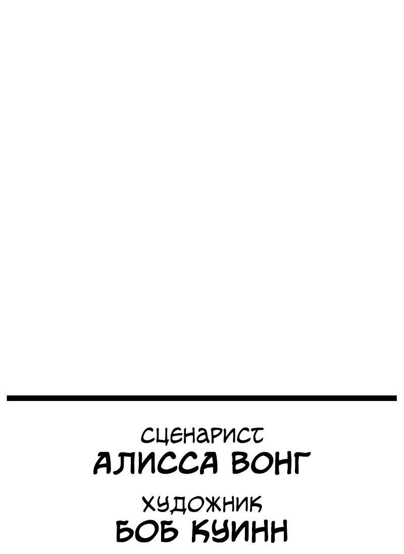Манга Аллигатор Локи - Глава 44 Страница 16
