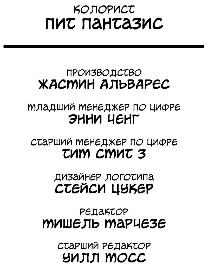 Манга Аллигатор Локи - Глава 44 Страница 17