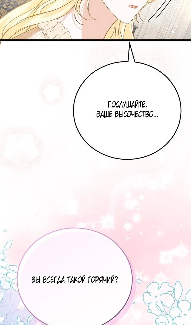 Манга Сводящее с ума сияние - Глава 40 Страница 20