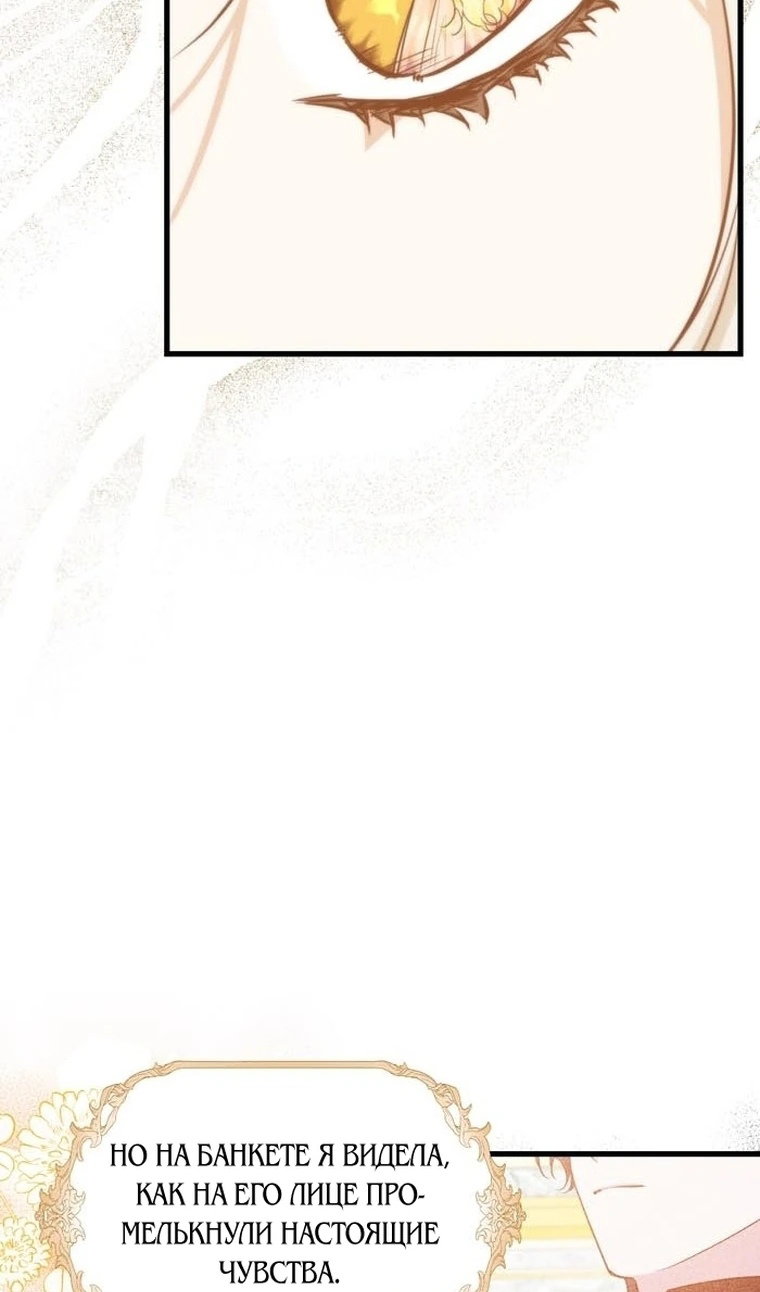 Манга Сводящее с ума сияние - Глава 40 Страница 74