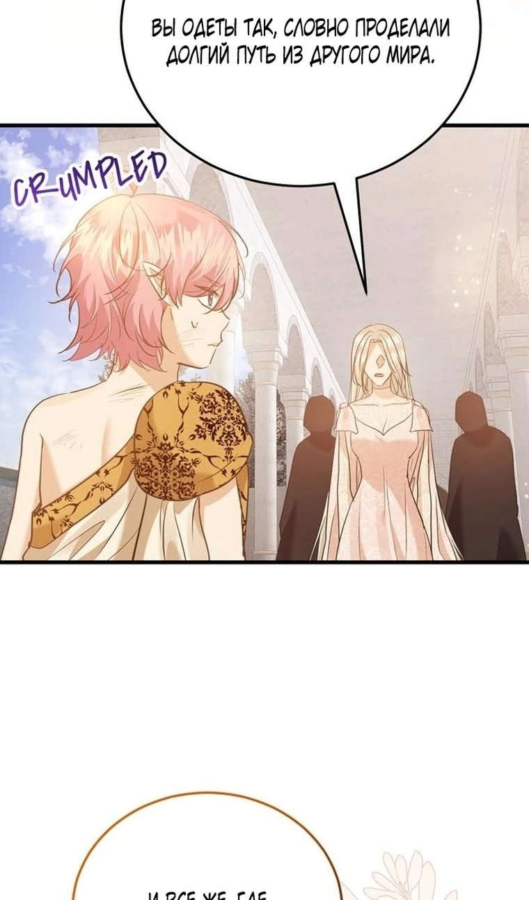Манга Сводящее с ума сияние - Глава 40 Страница 38