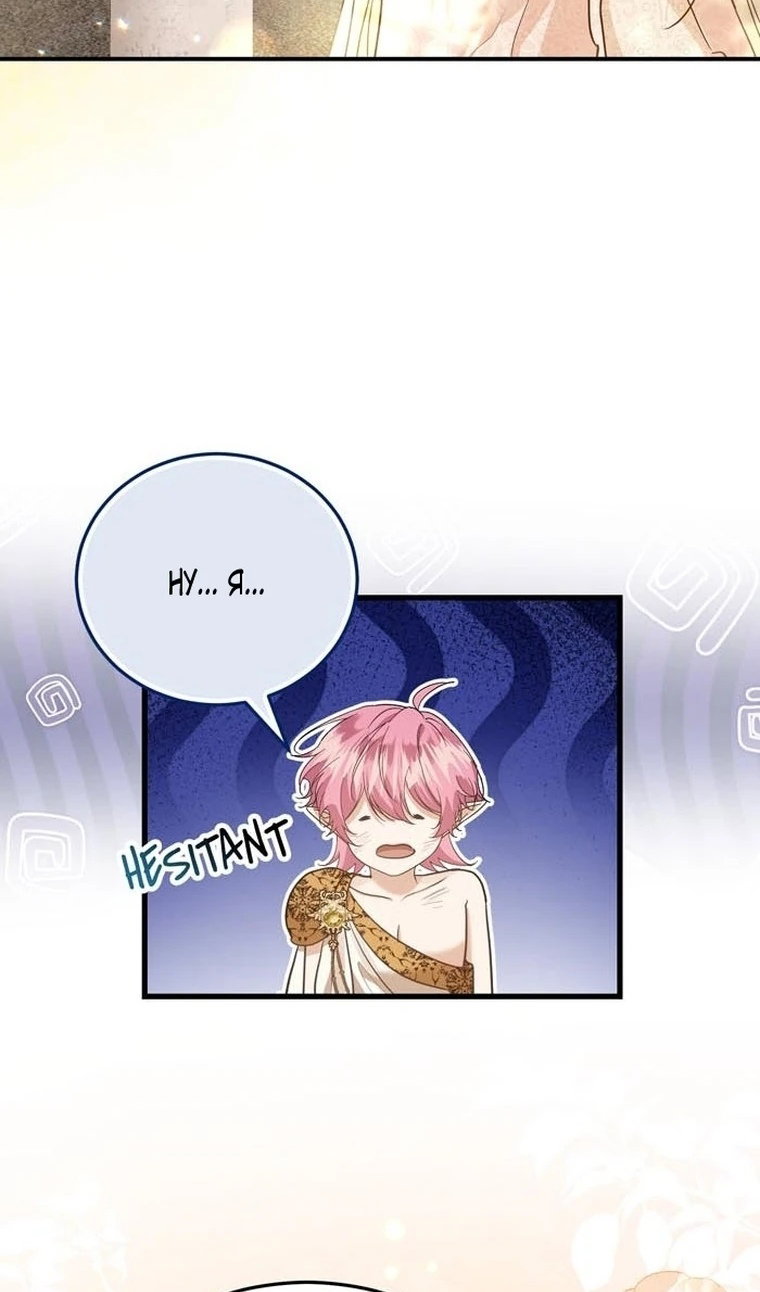 Манга Сводящее с ума сияние - Глава 40 Страница 35