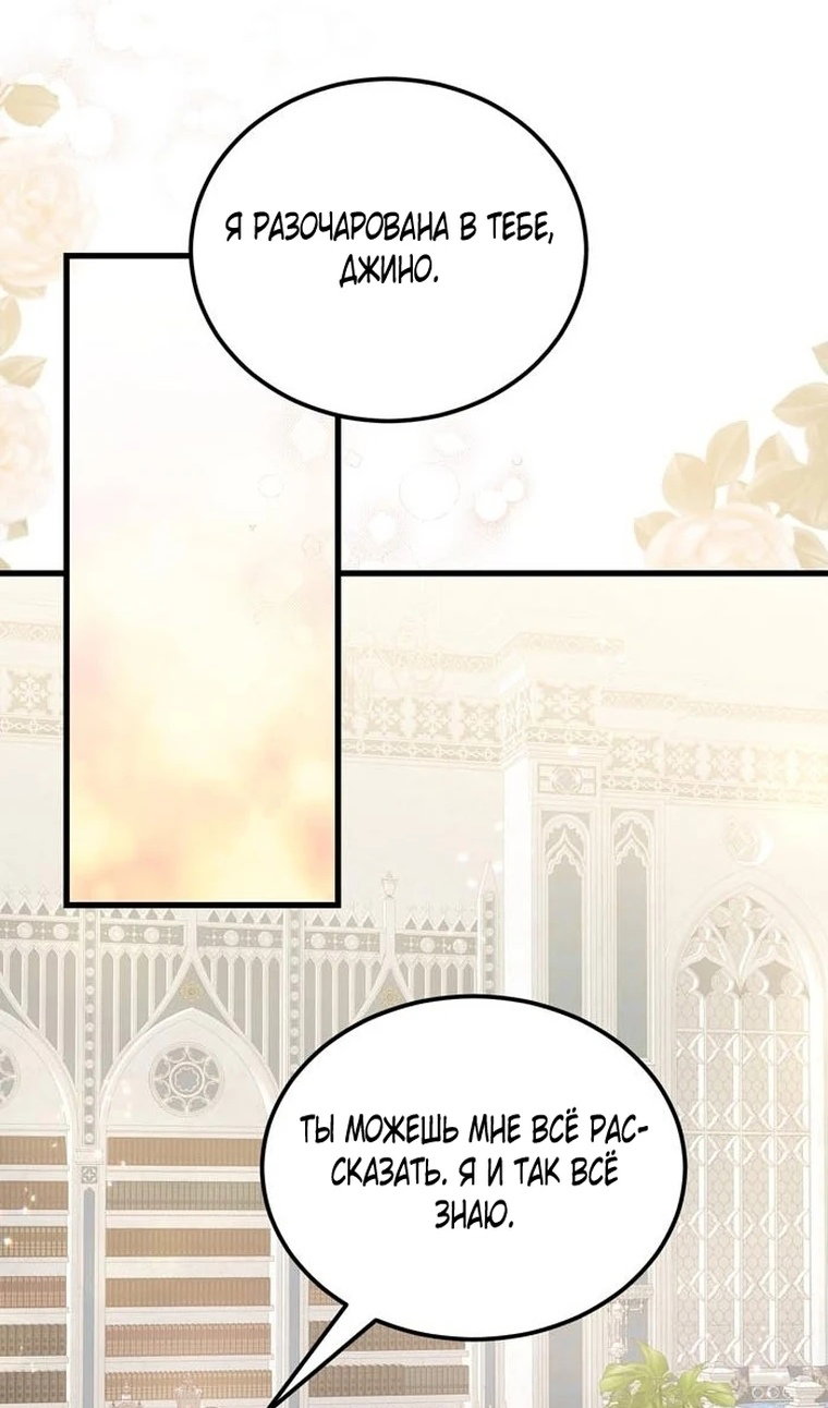 Манга Сводящее с ума сияние - Глава 40 Страница 45