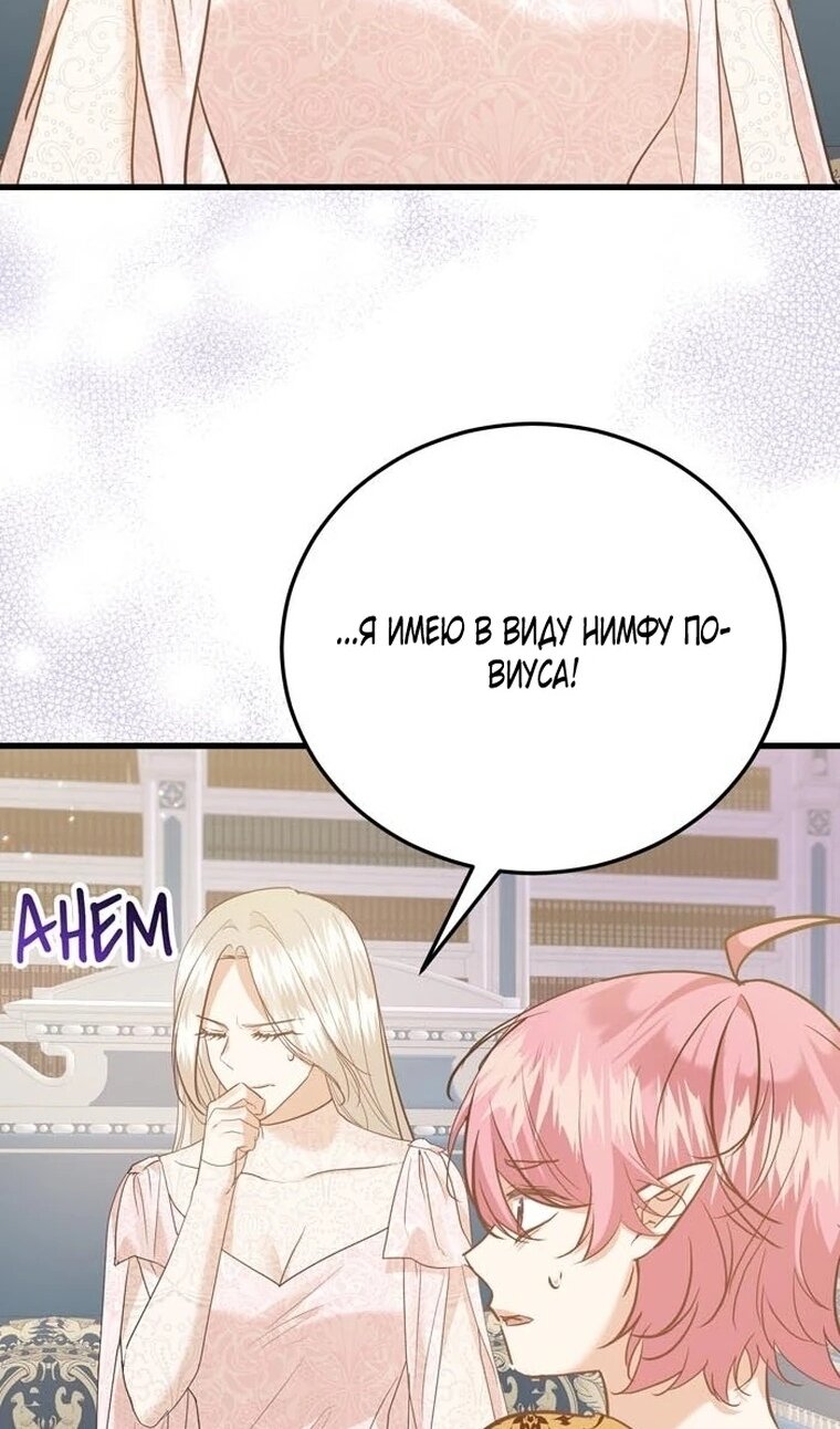Манга Сводящее с ума сияние - Глава 40 Страница 51