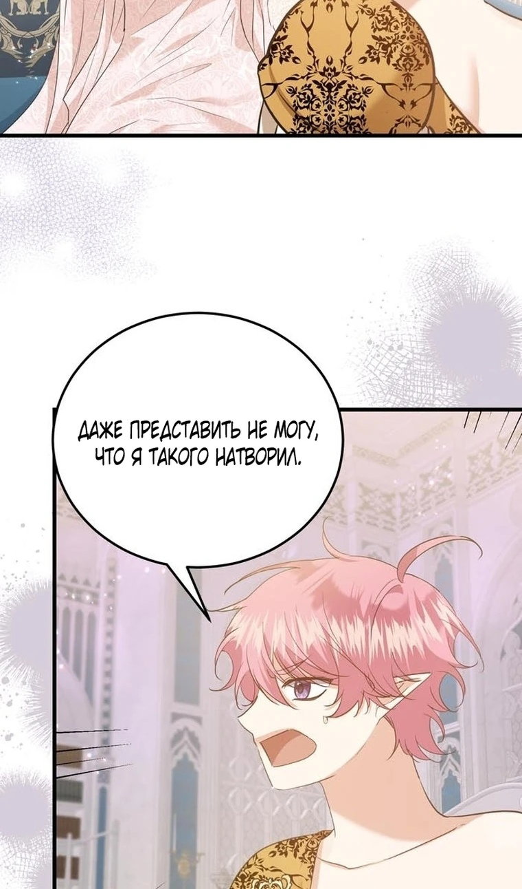 Манга Сводящее с ума сияние - Глава 40 Страница 52