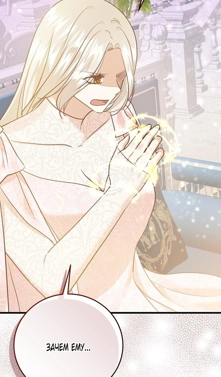 Манга Сводящее с ума сияние - Глава 40 Страница 61