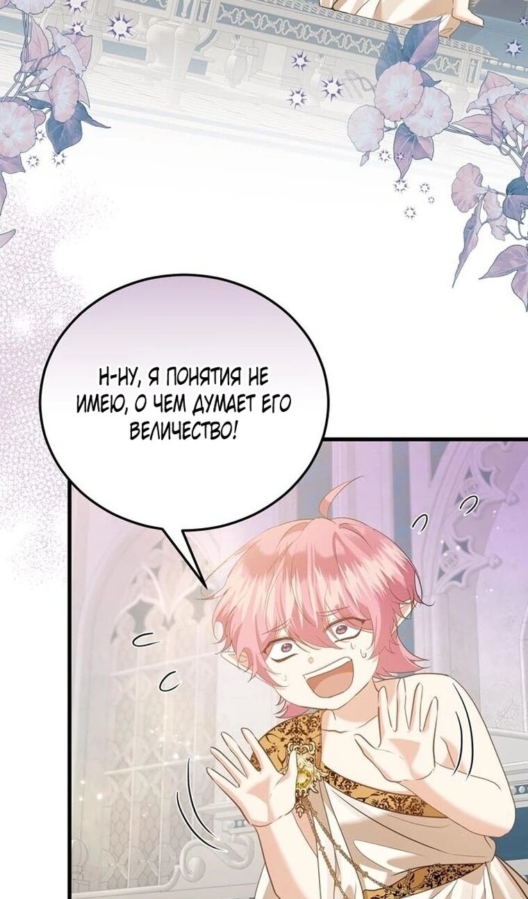 Манга Сводящее с ума сияние - Глава 40 Страница 57