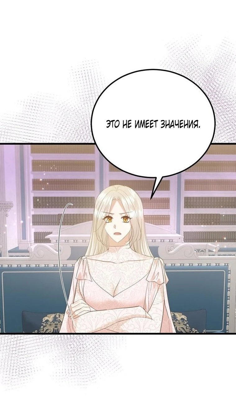 Манга Сводящее с ума сияние - Глава 40 Страница 49