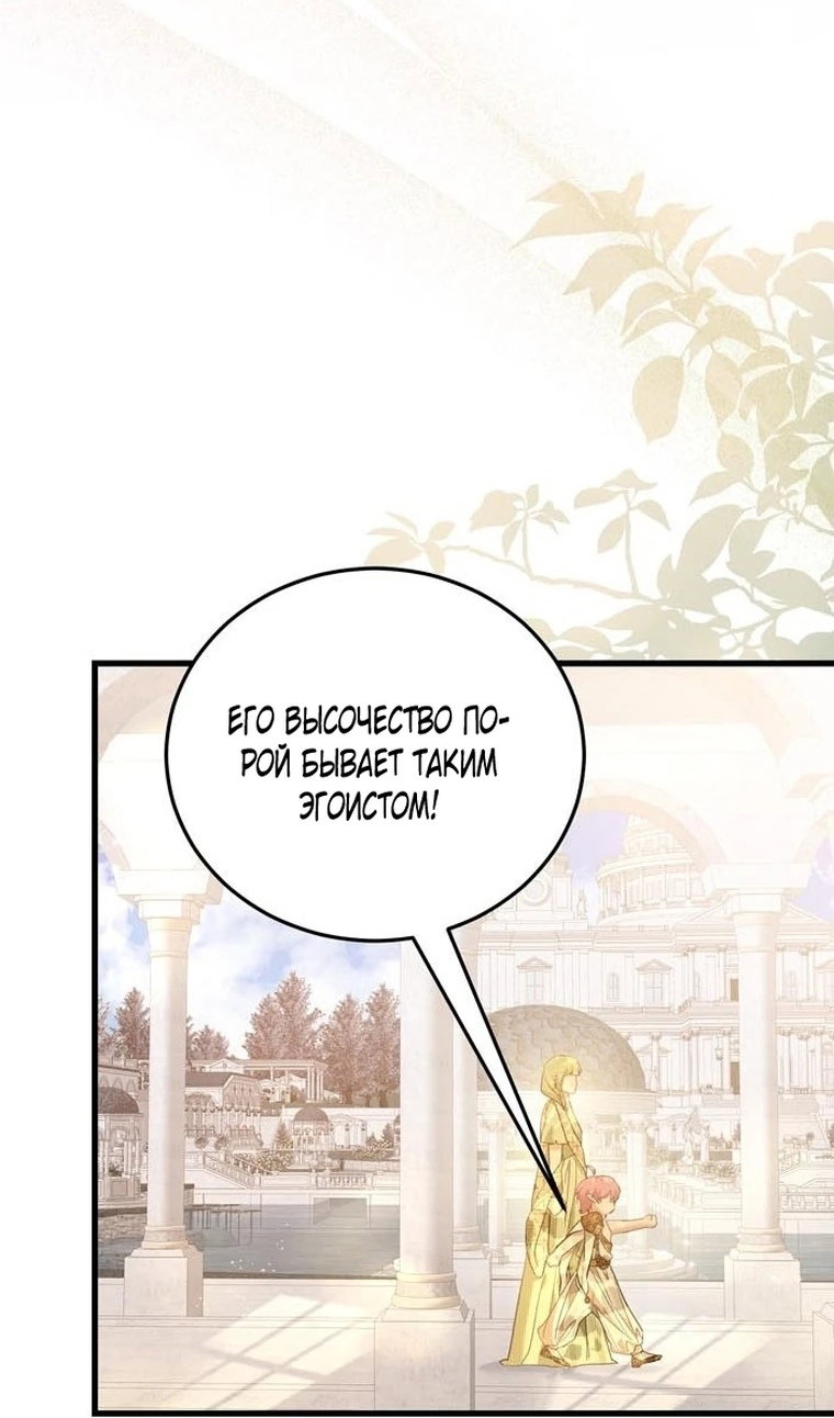 Манга Сводящее с ума сияние - Глава 40 Страница 23