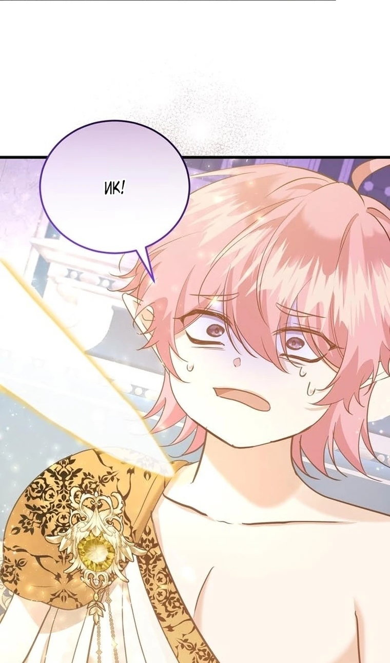 Манга Сводящее с ума сияние - Глава 40 Страница 59