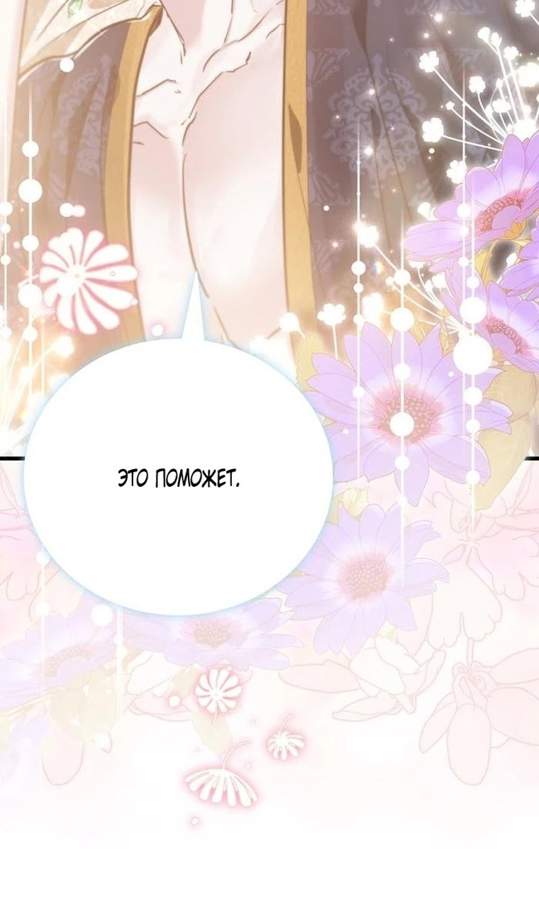 Манга Сводящее с ума сияние - Глава 40 Страница 17