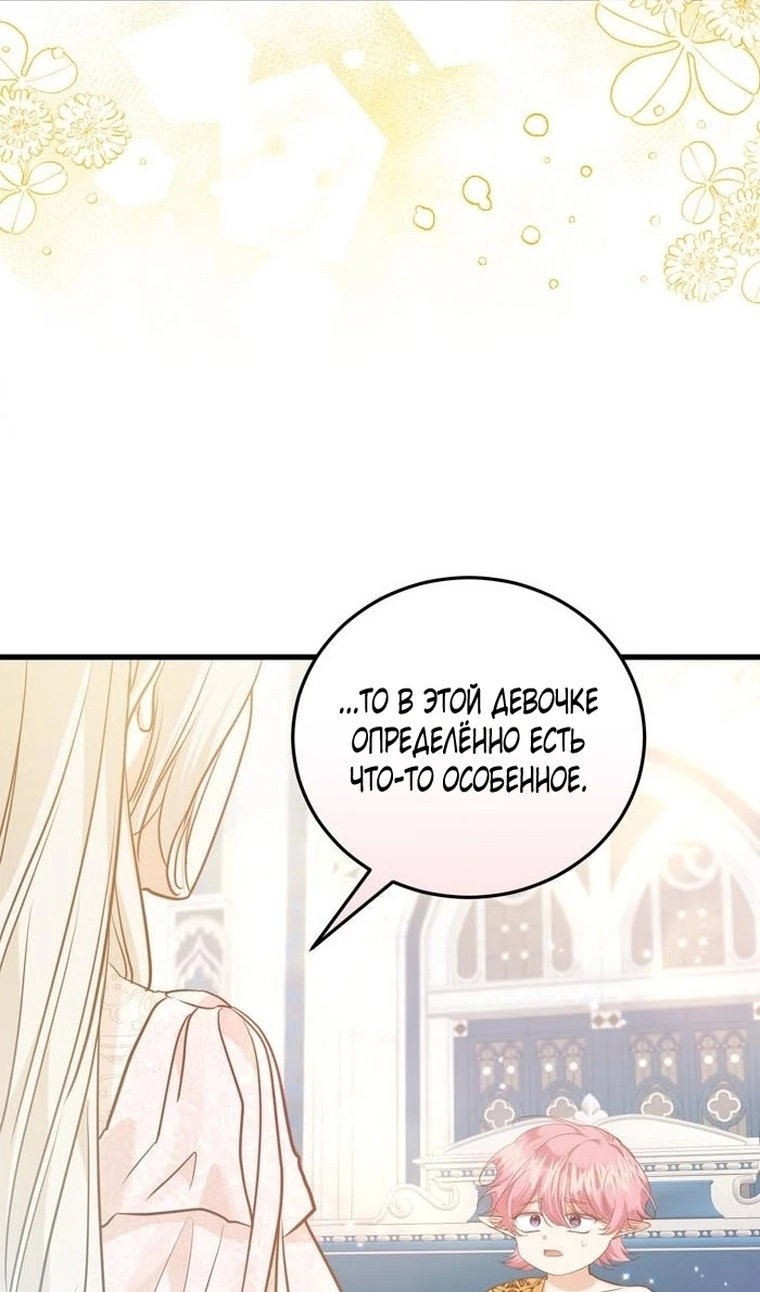 Манга Сводящее с ума сияние - Глава 40 Страница 78