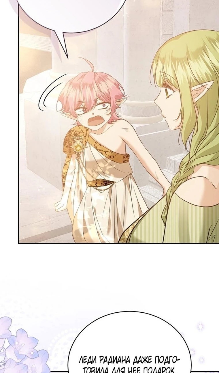 Манга Сводящее с ума сияние - Глава 40 Страница 29