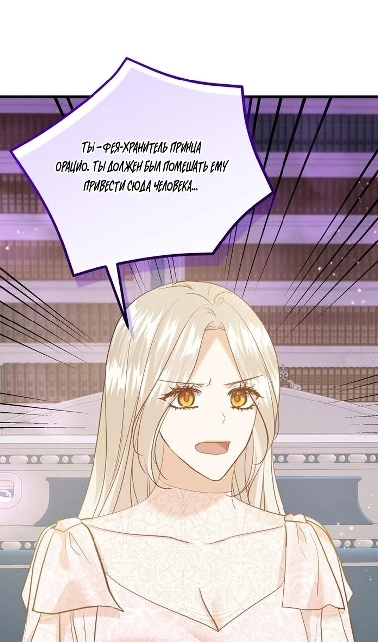 Манга Сводящее с ума сияние - Глава 40 Страница 50