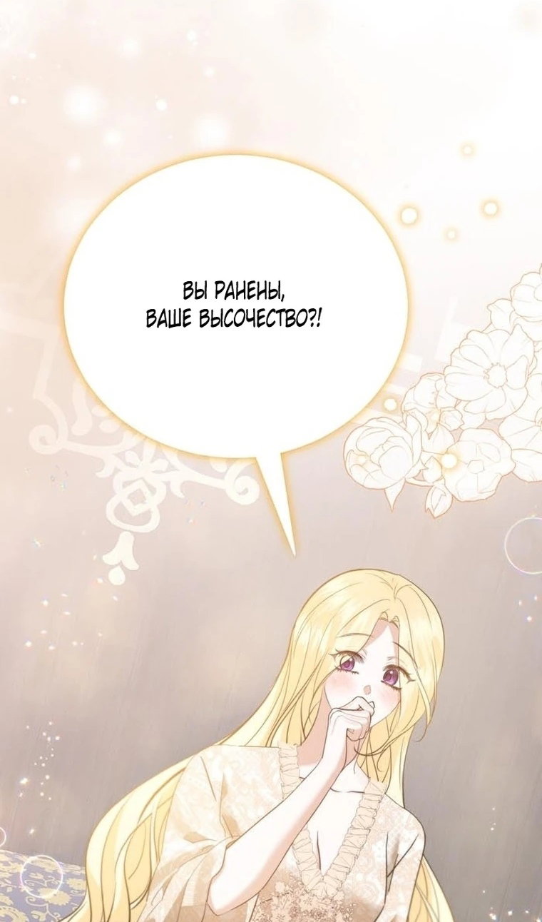 Манга Сводящее с ума сияние - Глава 40 Страница 3