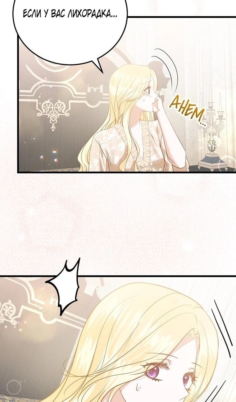 Манга Сводящее с ума сияние - Глава 40 Страница 19