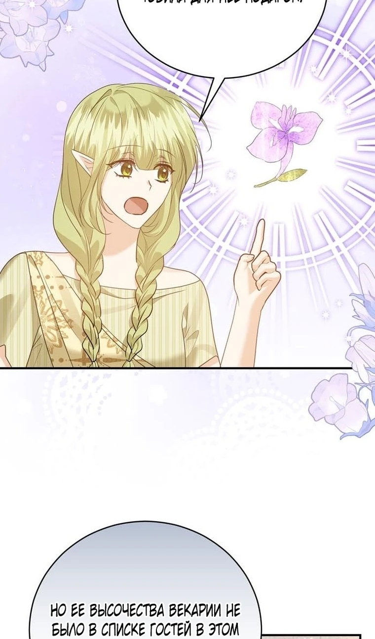 Манга Сводящее с ума сияние - Глава 40 Страница 30