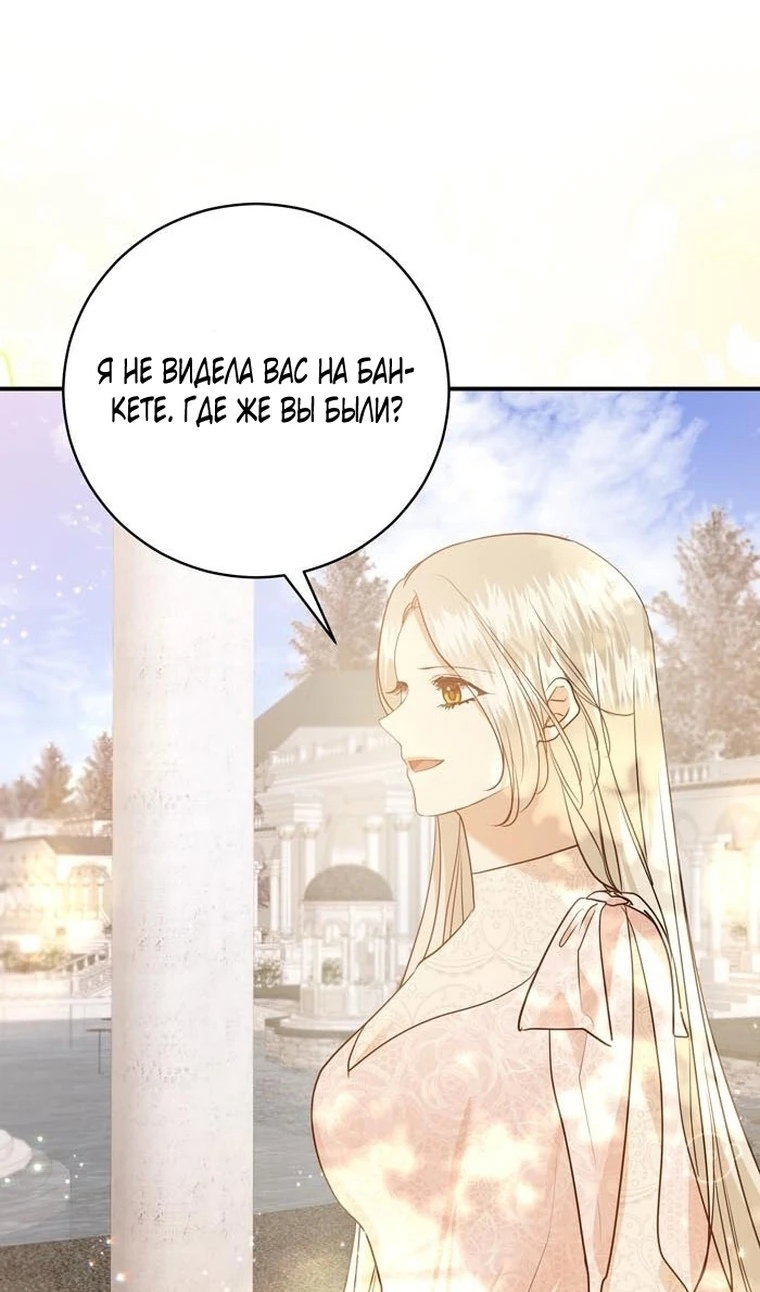 Манга Сводящее с ума сияние - Глава 40 Страница 34