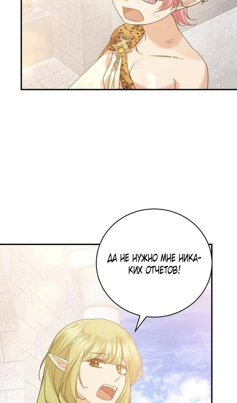 Манга Сводящее с ума сияние - Глава 40 Страница 27