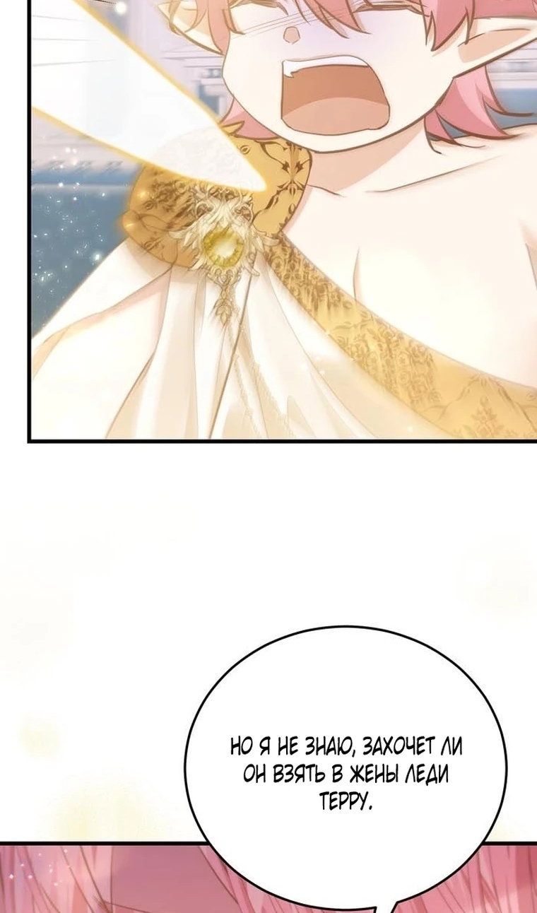 Манга Сводящее с ума сияние - Глава 40 Страница 63