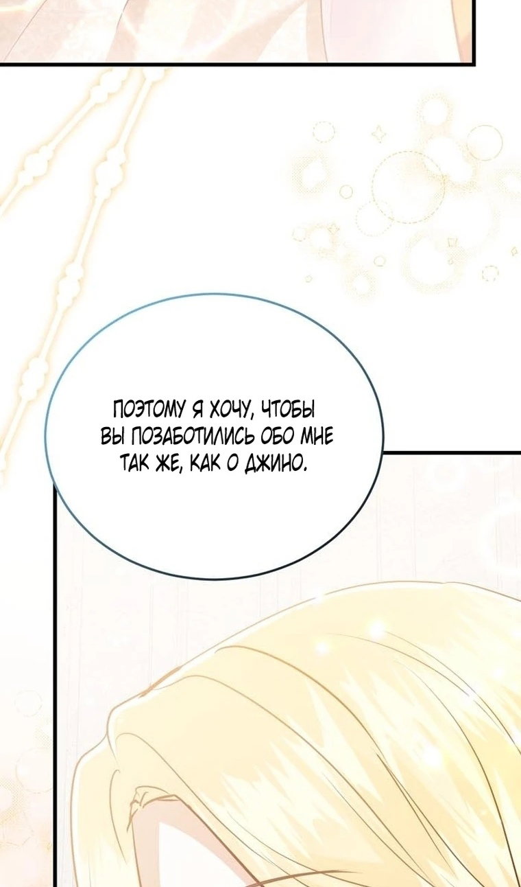 Манга Сводящее с ума сияние - Глава 40 Страница 7