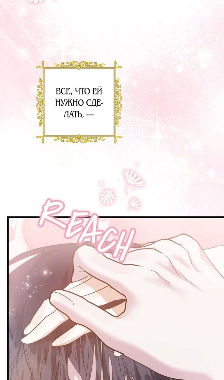 Манга Сводящее с ума сияние - Глава 40 Страница 14