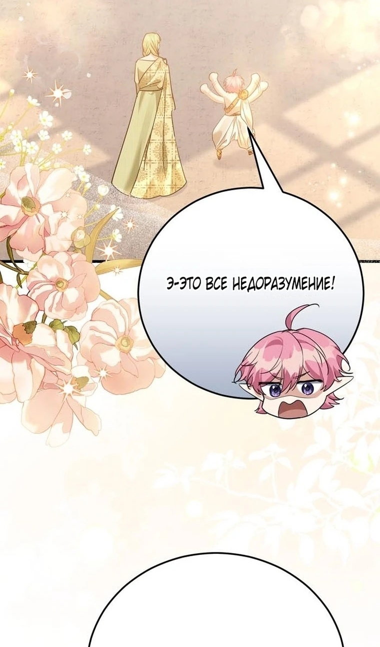 Манга Сводящее с ума сияние - Глава 40 Страница 37