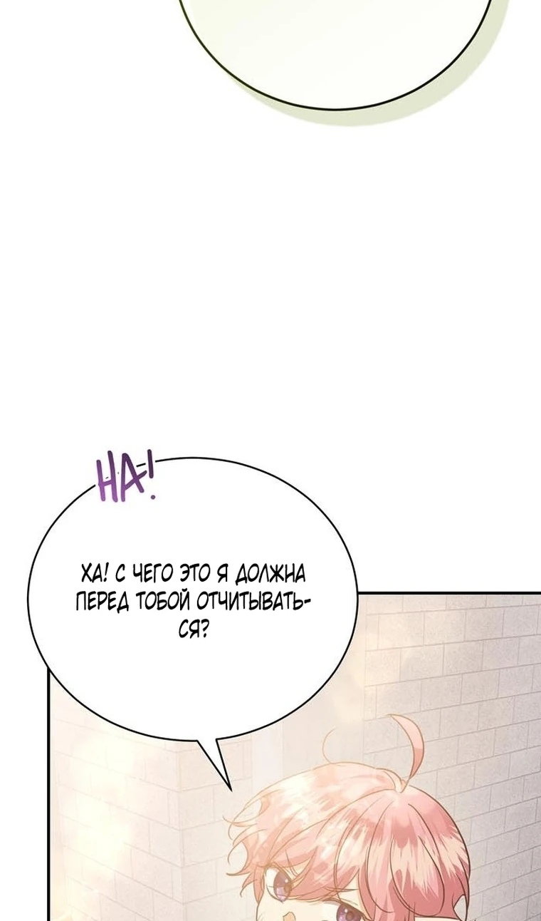 Манга Сводящее с ума сияние - Глава 40 Страница 26