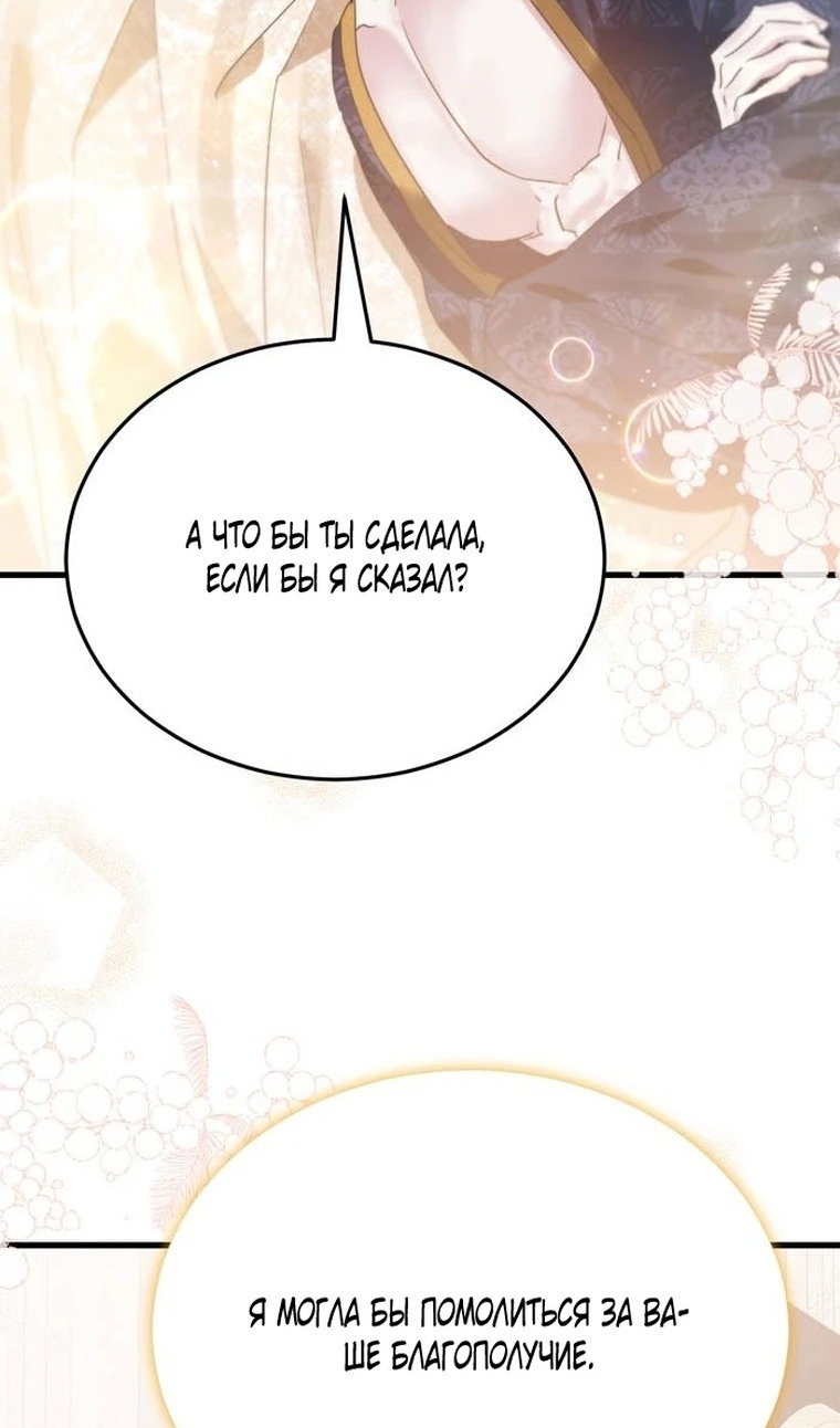 Манга Сводящее с ума сияние - Глава 40 Страница 11