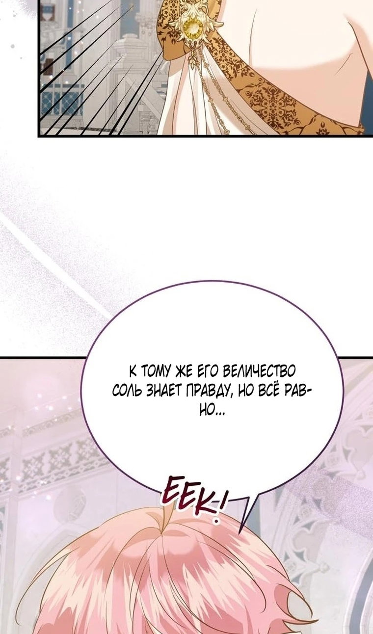Манга Сводящее с ума сияние - Глава 40 Страница 53