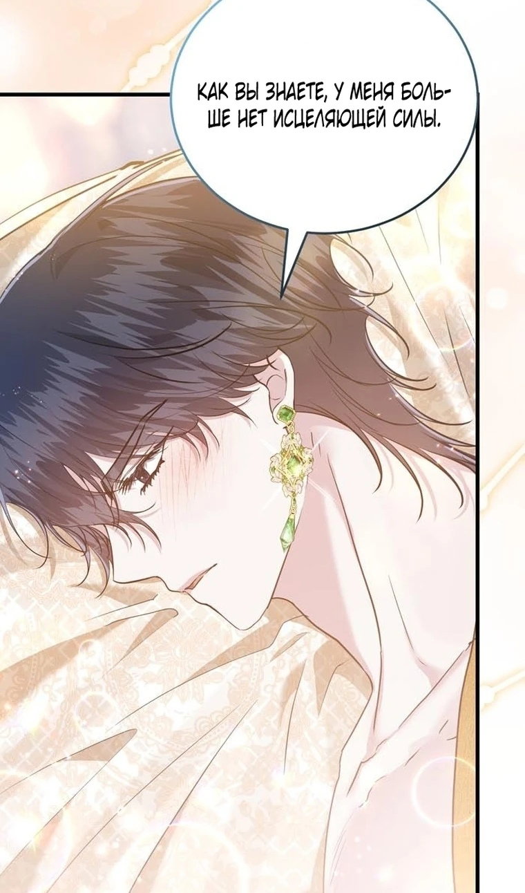 Манга Сводящее с ума сияние - Глава 40 Страница 6