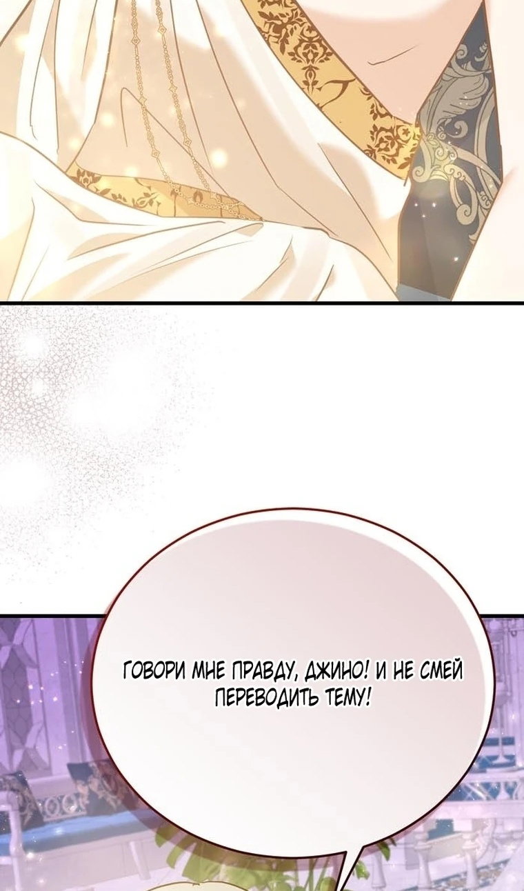 Манга Сводящее с ума сияние - Глава 40 Страница 60