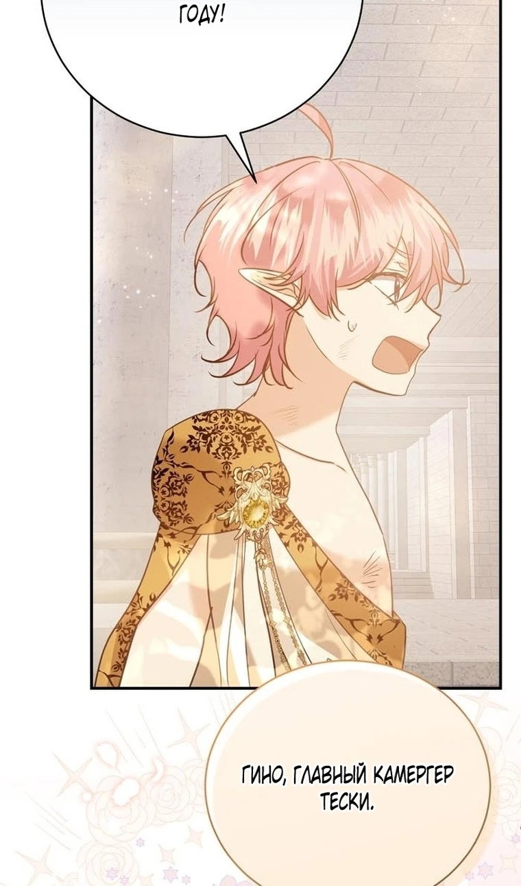 Манга Сводящее с ума сияние - Глава 40 Страница 31