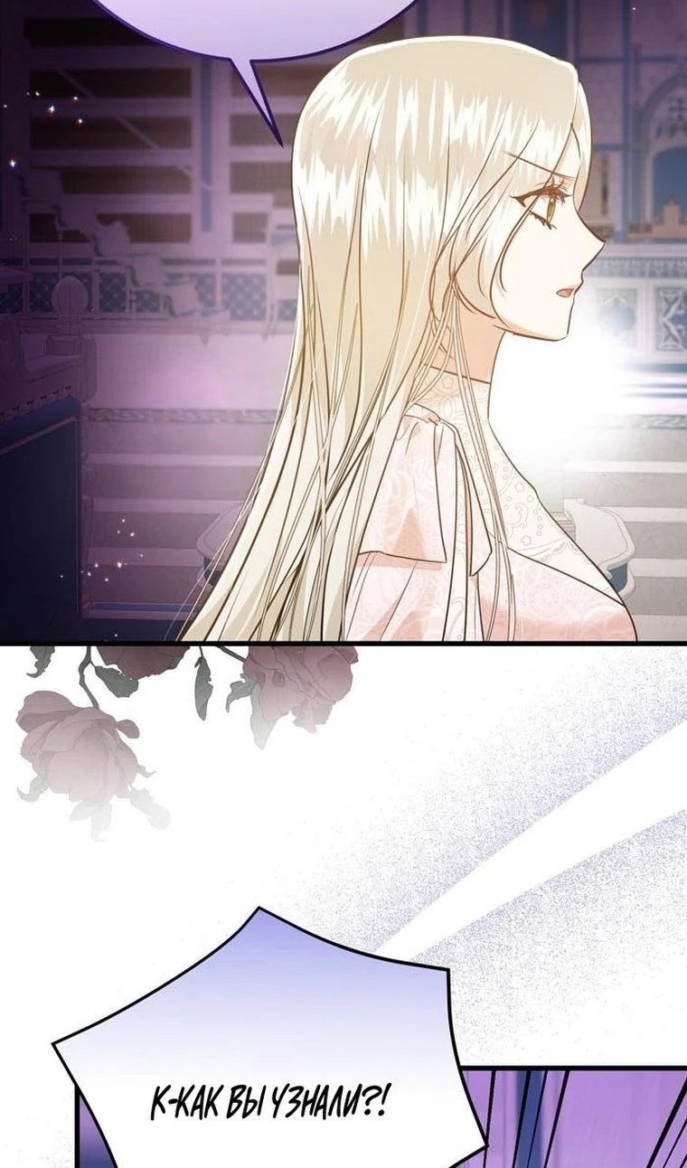 Манга Сводящее с ума сияние - Глава 40 Страница 47