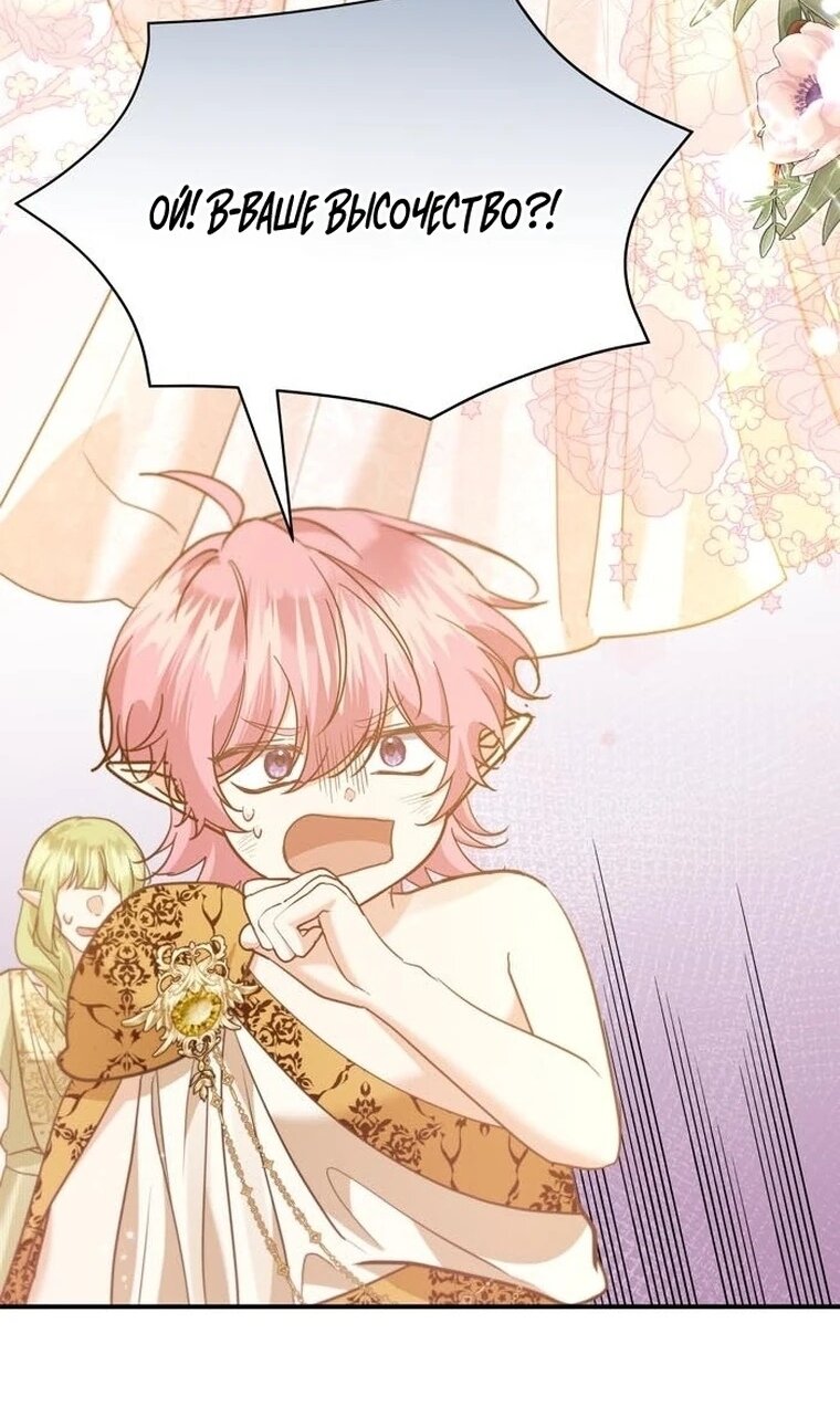 Манга Сводящее с ума сияние - Глава 40 Страница 33