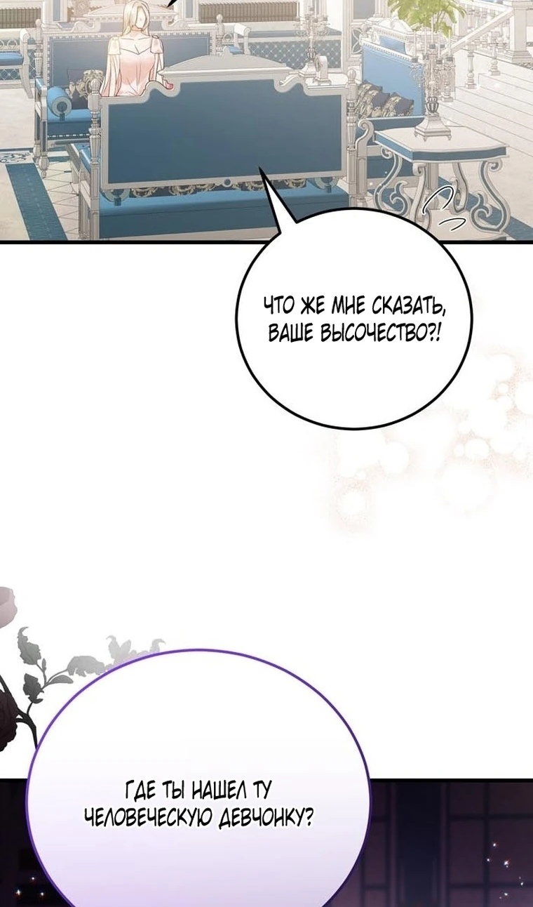 Манга Сводящее с ума сияние - Глава 40 Страница 46