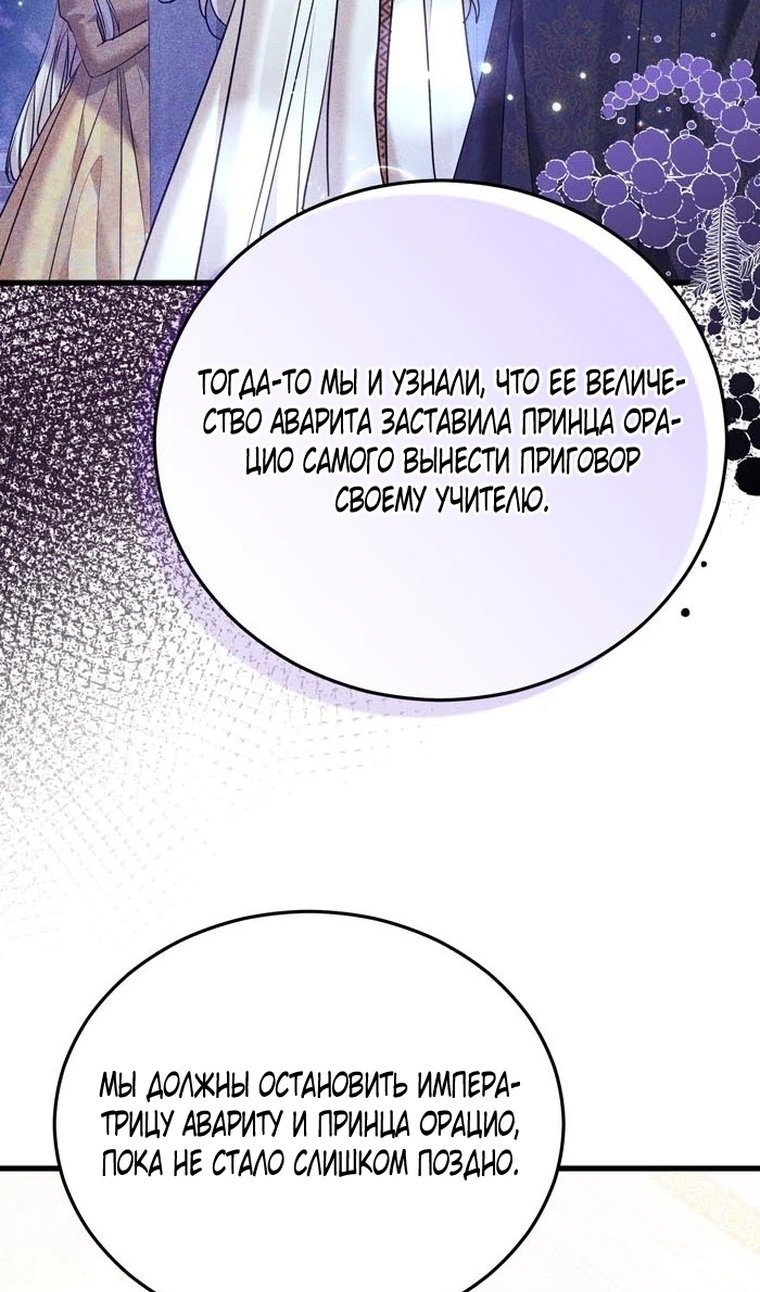 Манга Сводящее с ума сияние - Глава 40 Страница 70