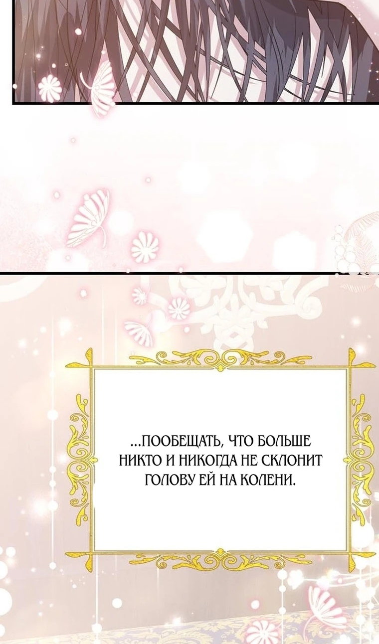 Манга Сводящее с ума сияние - Глава 40 Страница 15