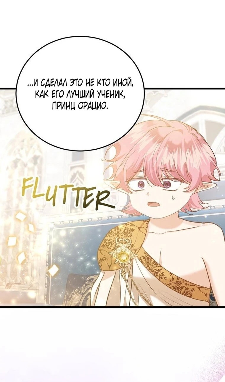 Манга Сводящее с ума сияние - Глава 40 Страница 66