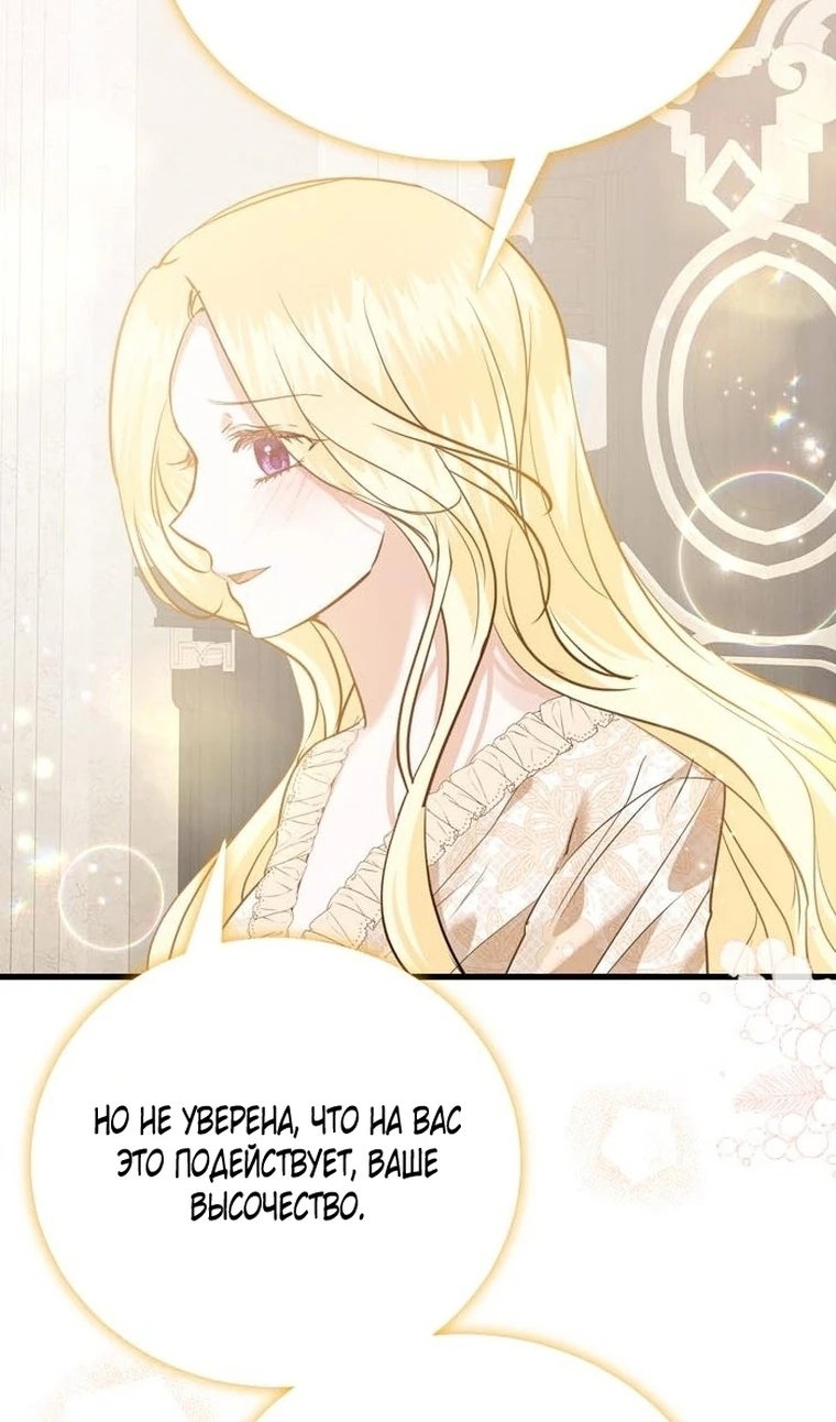 Манга Сводящее с ума сияние - Глава 40 Страница 12